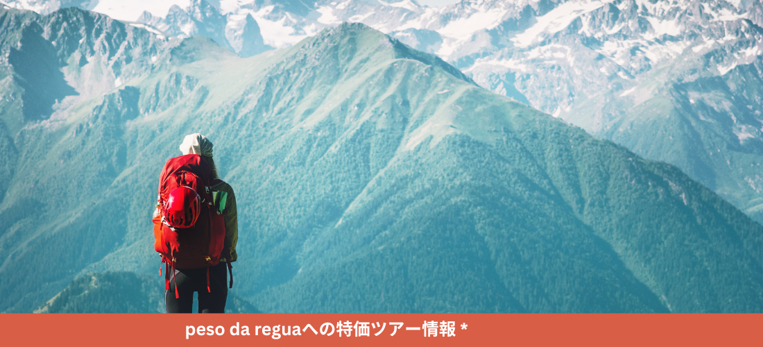 peso da reguaへの特価ツアー情報 * : Exploring the Best Deals for Tours Everything You Need to Know